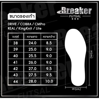 [สินค้าลิขสิทธิ์แท้ 100%] รองเท้าฟุตซอล Breaker BK 215
