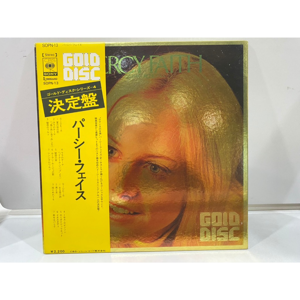 1LPVinyl Records แผ่นเสียงไวนิล Percy Faith - Gold Disc // Percy Faith - Gold Disc (J24C72)