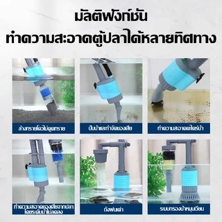 เครื่องเปลี่ยนน้ำตู้ปลาไฟฟ้า เครื่องดูดทราย ดูดขี้ปลา ดูดของเสีย ทำความสะอาดตู้ปลา กำลังแรง ใช้งานง่าย