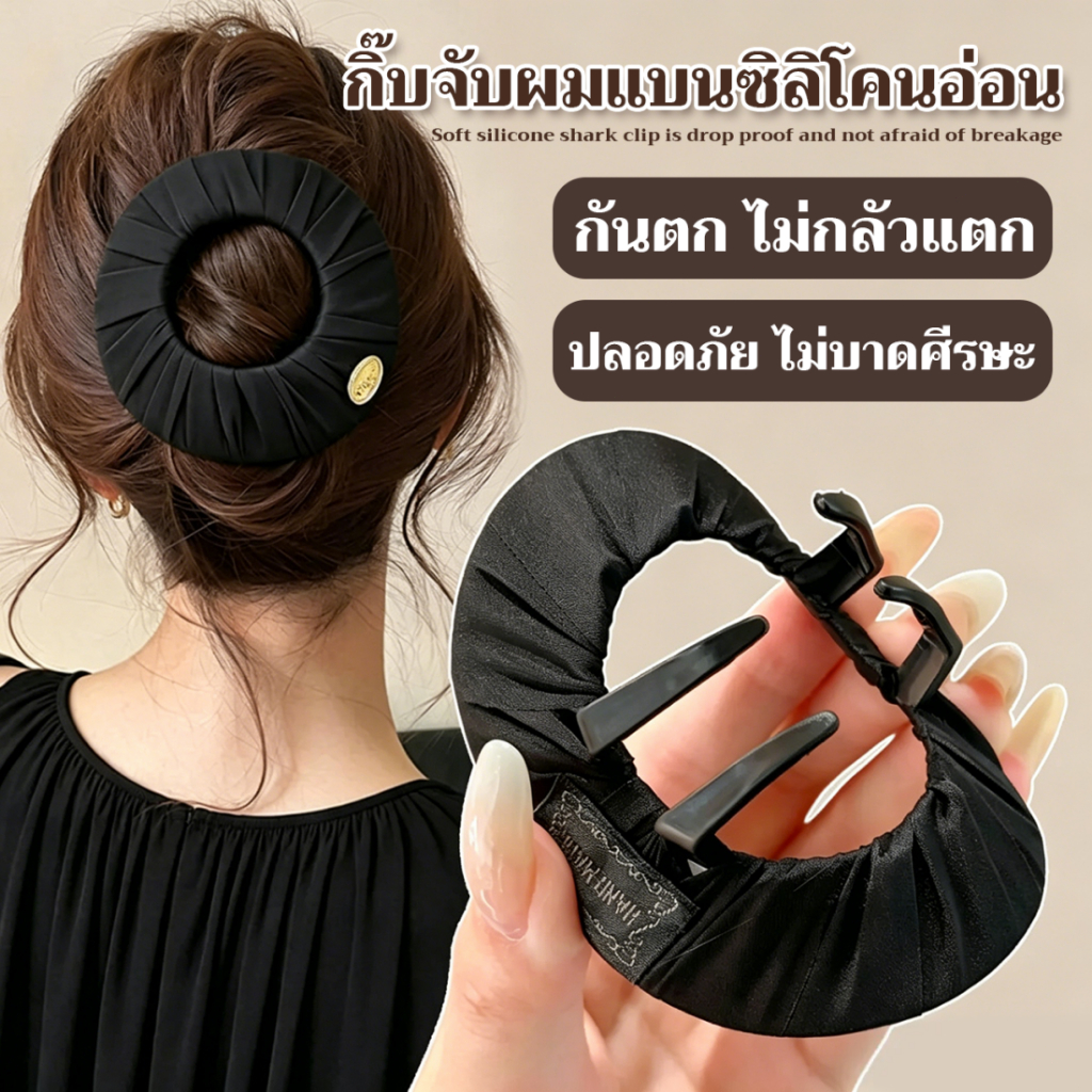 LUCKYROSE กิ๊บหนีบผมแบนใหญ่ ปลอดภัยไม่บาดหัว ม้วนผมท้ายทอย โยคะ ไร้รอยกด ไม่เจ็บ ไม่ทำร้ายผม