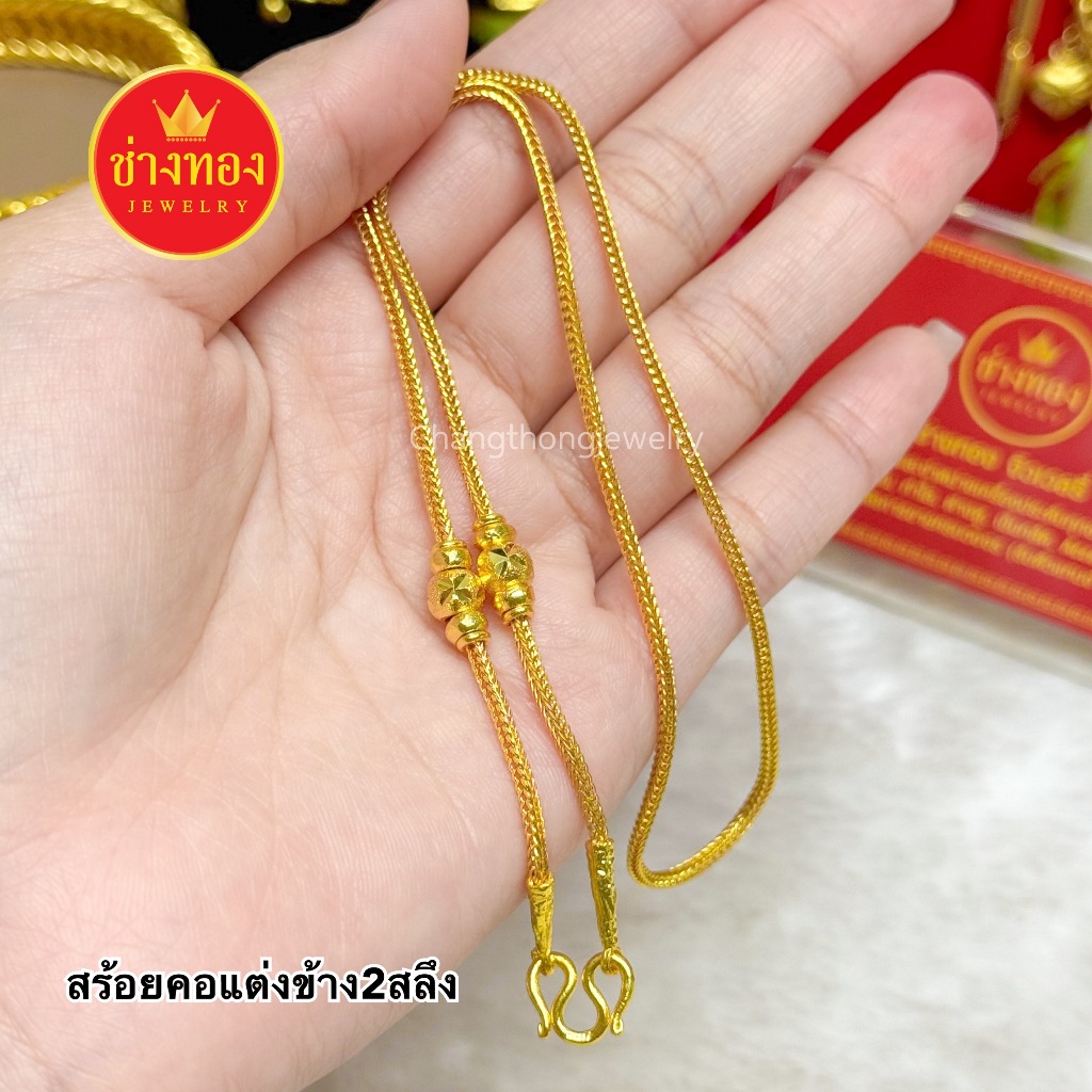ทองเหมือนแท้❗สร้อยคอแต่งข้าง2สลึง ใส่แทนทองจริงได้เลย ไม่ลอกไม่ดำ ทองไมครอน ทองปลอม ช่างทองโกลด์