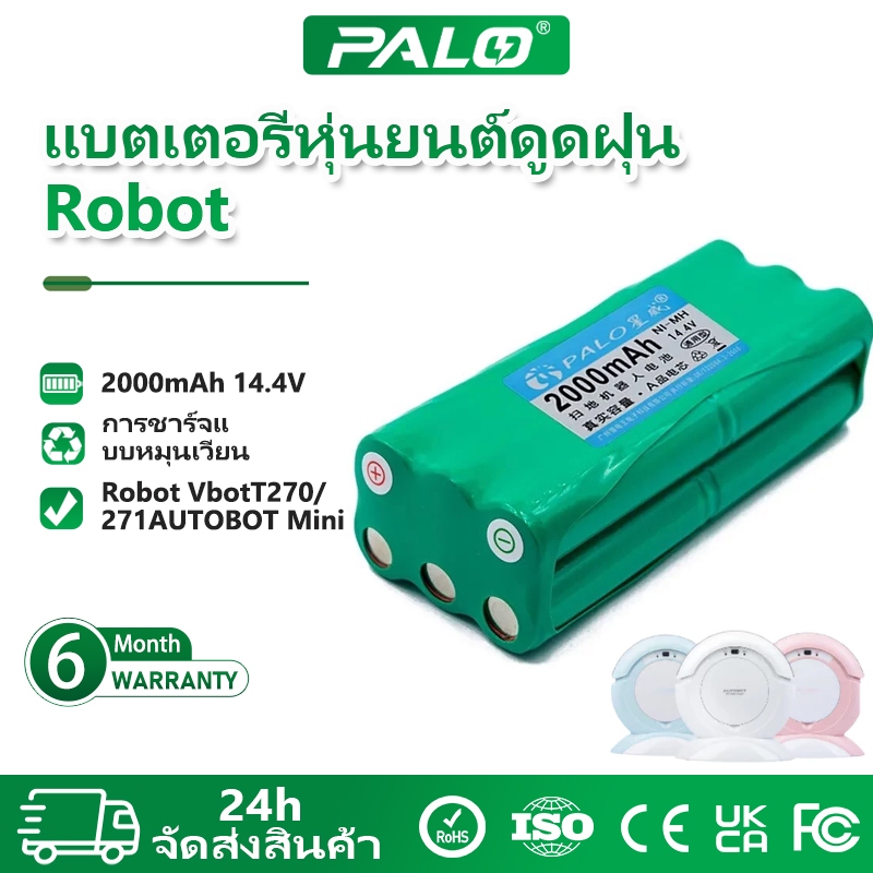 Palo เครื่องดูดฝุ่นหุ่นยนต์แบตเตอรี่ 14.4V Ni-MH 2000mAh Robot สำหรับ Vbot T270/271 AUTOBOT Mini
