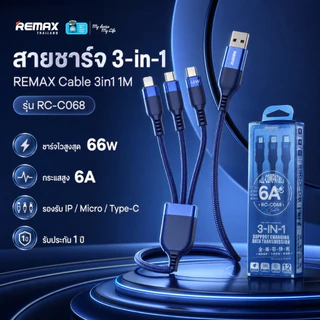 REMAX Cable 3in1 1M รุ่น RC-C068 - สายชาร์จ Type-C Micro USB โทรศัพท์มือถือ