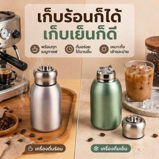 Lumio แก้วเก็บความร้อน ทำจากสแตนเลส ความจุ 300 มล.สแตนเลส 316 กระบอกน้ำ กระติกน้ำ ของใช้น่ารัก ของใช้ในครัว