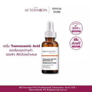 (สินค้าพร้อมส่ง) MD Formula Brightening Serum Tranexamic Acid 2.5%, Niacinamide 4% เซรั่มเปิดกลไกสลายฝ้า กระ