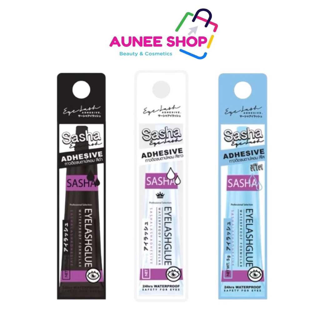 ส่งฟรี/มีไลฟ์ (ชิ้น)Sasha ซาช่า กาวติดขนตาปลอม สีใส สีขาว สีดำ 5กรัม