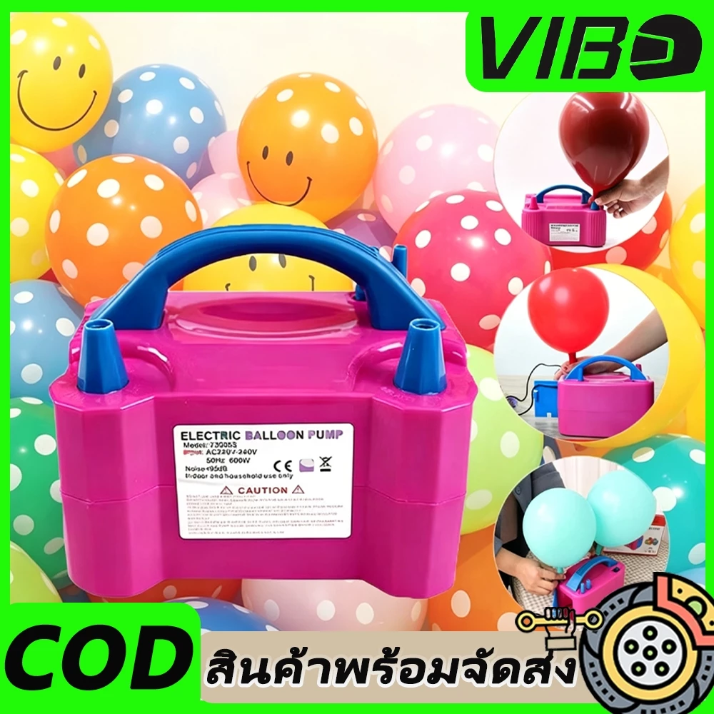 🎈ที่สูบลูกโป่ง ที่สูบลมไฟฟ้า เครื่องเป่าลูกโป่ง เครื่องเป่าลูกโป่งไฟฟ้า ที่สูบลูกโป่งไฟฟ้า ที่สูบลมลูกโป่ง ประหยัดเวลาไ