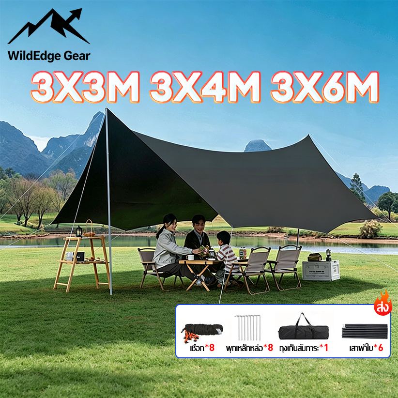 🚀พร้อมส่ง wildedgegear ฟลายชีทพร้อมเสา 3x3/3x4/3x6m ผ้าใบกันฝนทะลุ 2 ต้น กันแดด อุปกรณ์ครบชุด