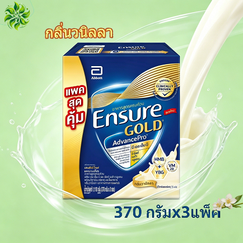 รสวานิลลา Advancepro เอนชัวร์ โกลด์ แอนวานซ์โปร รสวนิลา ขนาด 3*370g