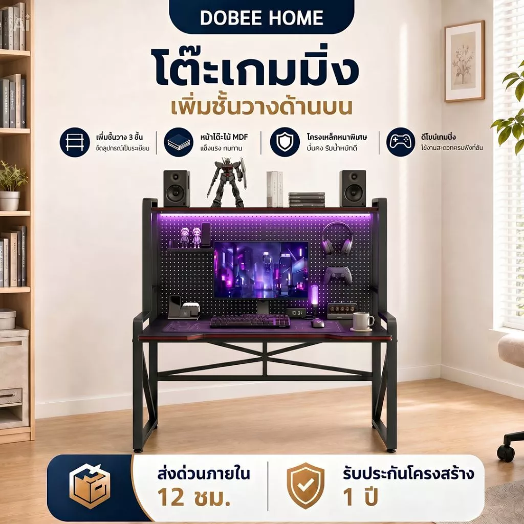 DOBEE HOME โต๊ะเกมมิ่ง สีดำ โต๊ะคอมพิวเตอร์ พร้อมชั้นวางด้านบน Pegboard หน้าโต๊ะ MDF แข็งแรง ทนทาน