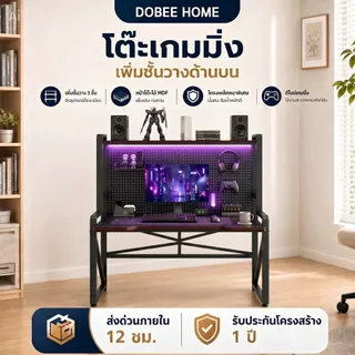 DOBEE HOME โต๊ะเกมมิ่ง สีดำ โต๊ะคอมพิวเตอร์ พร้อมชั้นวางด้านบน Pegboard หน้าโต๊ะ MDF แข็งแรง ทนทาน