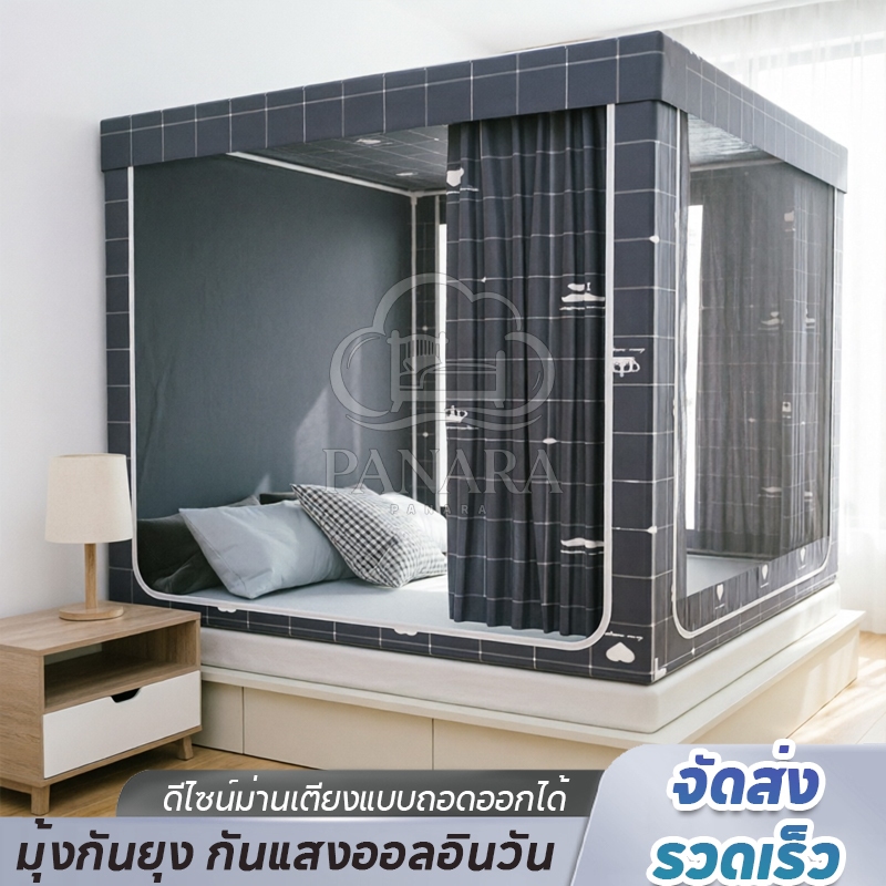 Panara มุ้งกันยุง มุ้งครอบผู้ใหญ่ 6.6/6/5/4ฟุต มุ้งสามประตู การป้องกันยุง ระบายอากาศได้ดี COD
