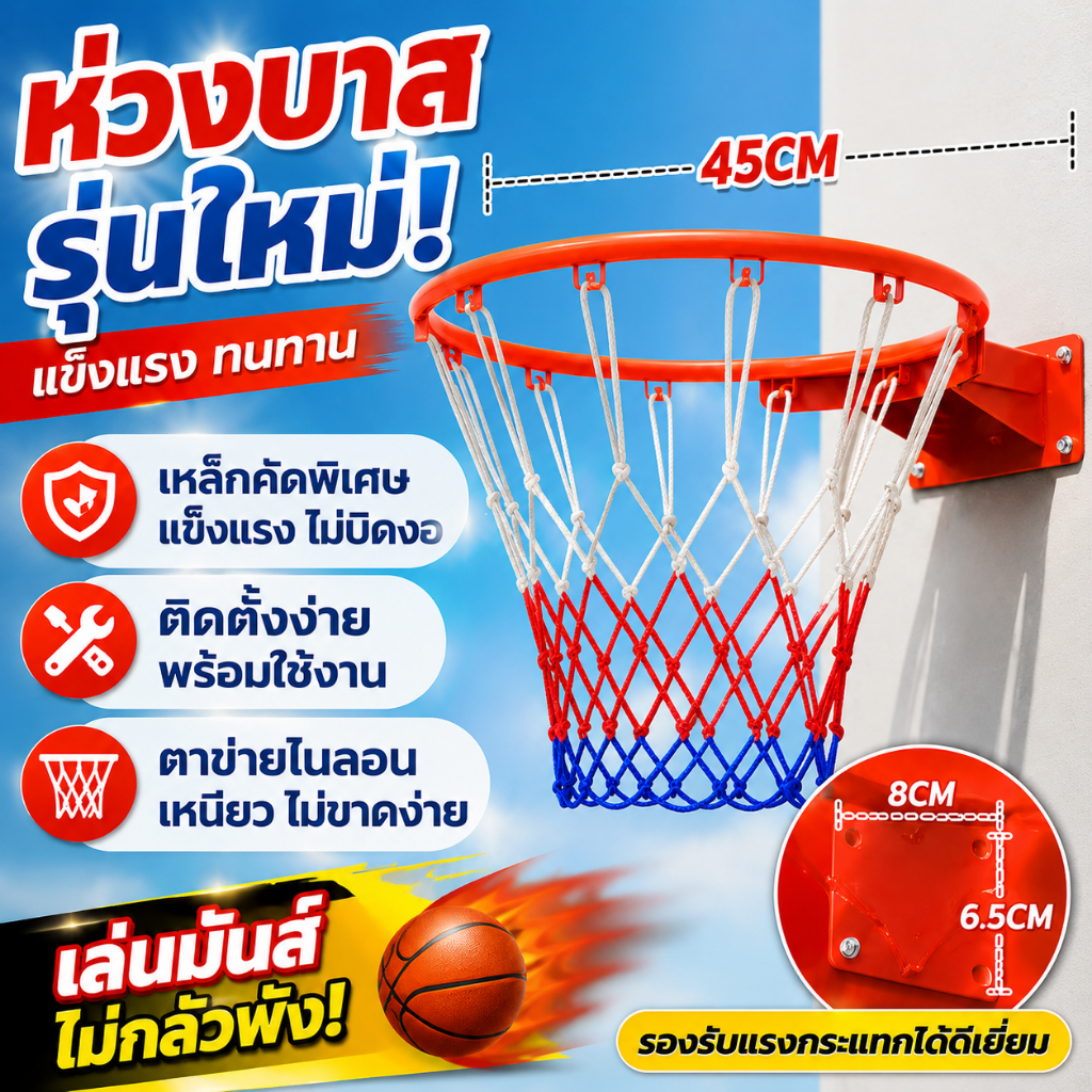 BG Basketball Hoop ห่วงบาสเกตบอล รุ่น R2 ขนาด 45 cm ห่วงบาส แขวนติดผนัง แขวนติดผนังขอบโลหะ
