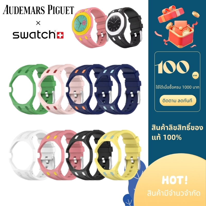 Case+Strap for Swatch AP X Royal Pop Cover Bumper Silicone Band