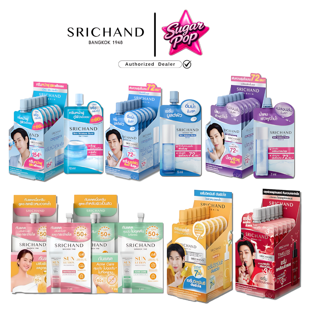 [Live AF](1กล่อง/6ซอง)Srichand ศรีจันทร์ มอยส์เจอร์/ เจล ครีม/น้ำตบ/กันแดด
