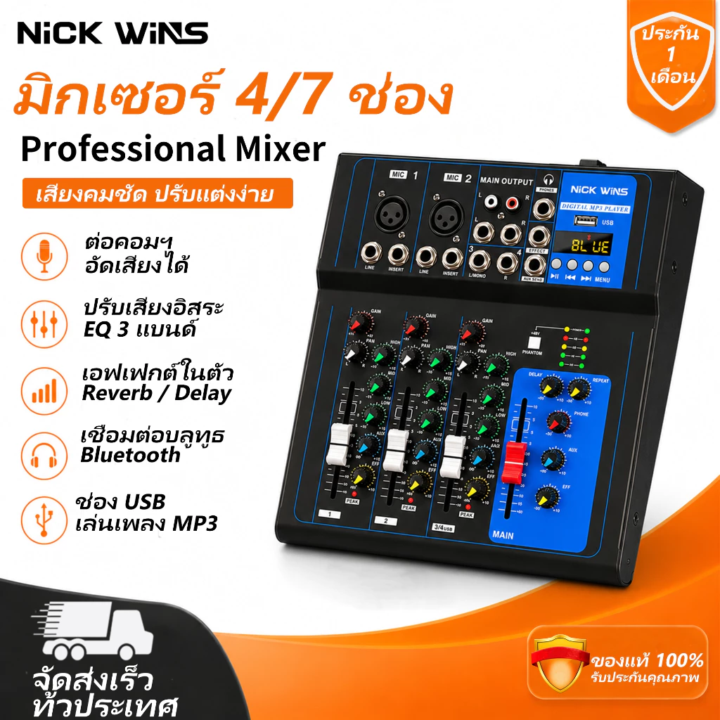 NICK WINS Mixer F4/F7 มิกเซอร์ 4/7 ช่อง Bluetooth USB มิกเซอร์อนาล็อก Audio Mixer สำหรับคาราโอเกะ