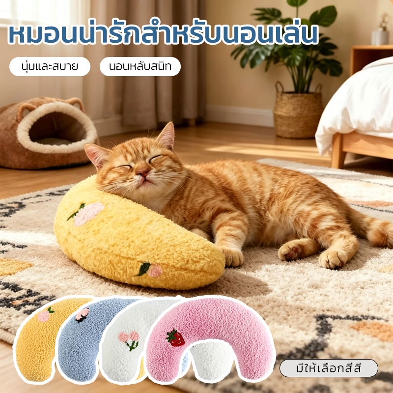 หมอนผ้าฝ้าย แบบนิ่ม หมอนสำหรับสัตว์เลี้ยง หมอนรองคอ แบบพกพา สะดวกสบาย ทําความสะอาดง่าย นอนสบาย ช่วยปกป้องกระดูก 4 แบบ
