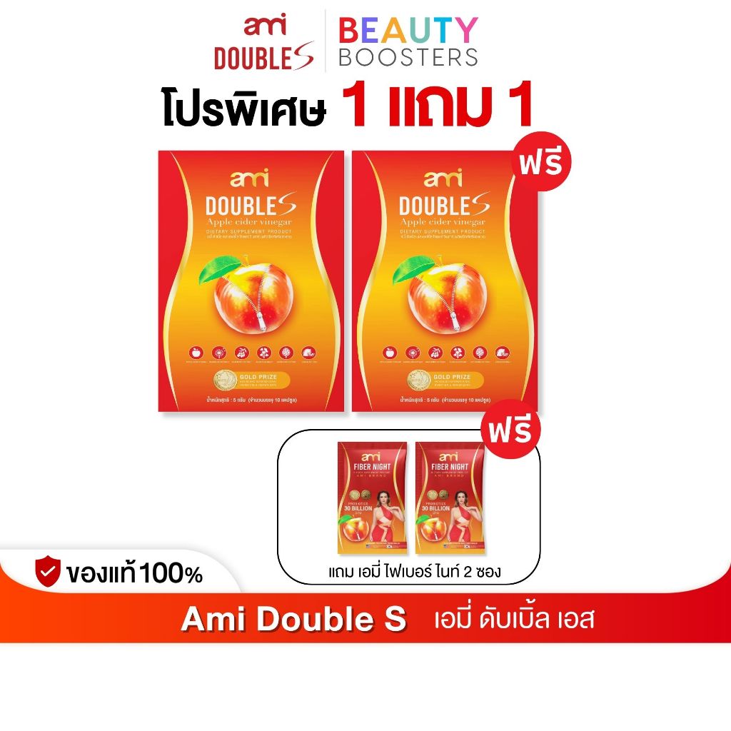 Ami Double S เอมี่ ดับเบิ้ล เอส กล่องละ 10 แคปซูล