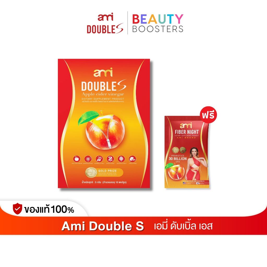โปร 1 กล่อง Ami Double S เอมี่ ดับเบิ้ล เอส  1 กล่อง 10 แคปซูล