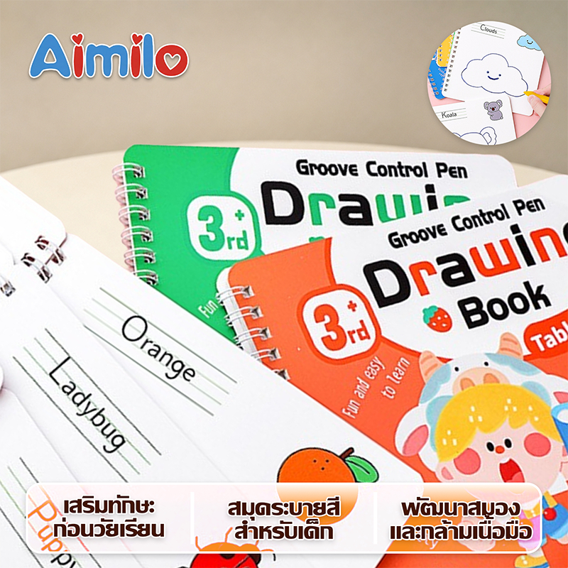 สมุดฝึกลากเส้นตามรอย หนังสือลากเส้นต่อจุด สมุดวาดรประบายสี ฝึกทักษะ เสริมพัฒนาการ ของเล่นสำหรับเด็กเล็ก อนุบาล