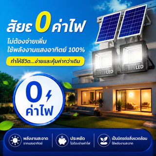 DENN ไฟโซล่าเซลล์ ซื้อ 1 แถม 1 1000000W Solar Light กันน้ำกลางแจ้ง ป้องกันฟ้าผ่า รับประกัน 30 ปี