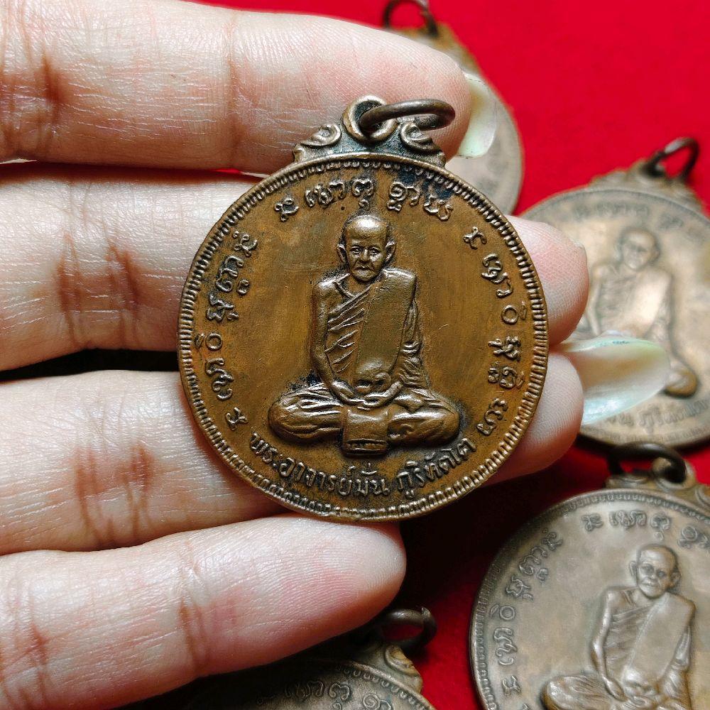 79.เหรียญหลวงปู่มั่น ภูริทัตโต 100 ปีชาตกาล บล็อกงามเอก ปี 2514 พระสายกรรมฐานยอดนิยม พิธีใหญ่แห่งสายพระป่า