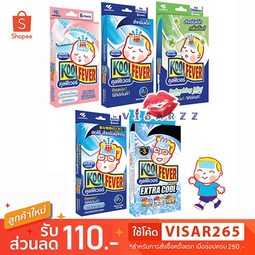 (Live 40%) KoolFever คูลฟีเวอร์ แผ่นเจล Kool Fever ลดไข้สำหรับเด็กและผู้ใหญ่ ช่วยลดอุณหภูมิร่างกาย เย็นนานถึง 8 ชั่วโมง