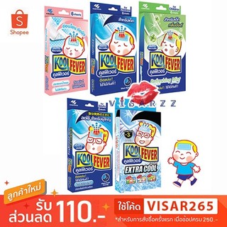 (Live 40%) KoolFever คูลฟีเวอร์ แผ่นเจล Kool Fever ลดไข้สำหรับเด็กและผู้ใหญ่ ช่วยลดอุณหภูมิร่างกาย เย็นนานถึง 8 ชั่วโมง