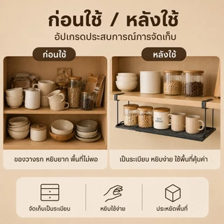 ชั้นวางใต้ตู้ครัว แบบแขวน ปรับได้ 50-85ซม ชั้นวางอเนกประสงค์ เพิ่มพื้นที่เก็บของ
