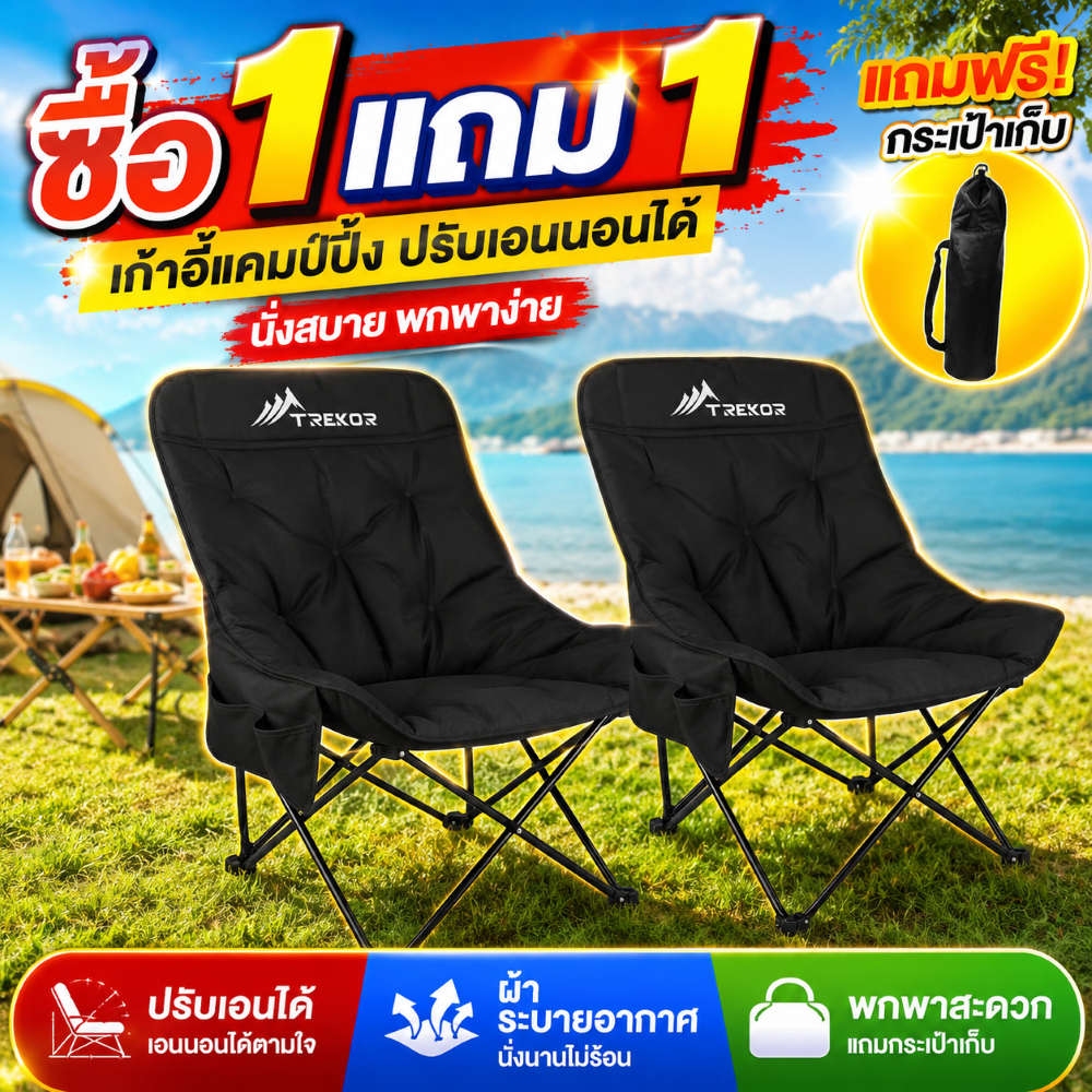 300kg เก้าอี้กลางแจ้ง ซื้อ 1 แถม 1เก้าอี้กลางแจ้ง เก้าอี้สนามทรงรังนก เก้าอี้แคมป์ปิ้ง