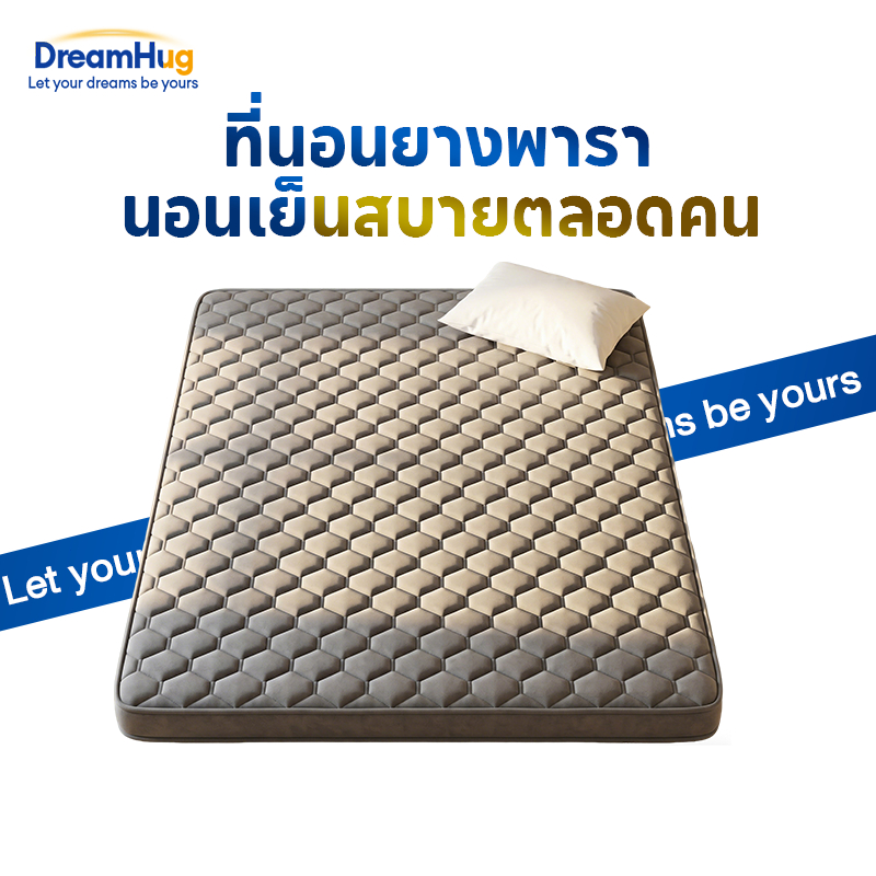 ที่นอนยางพารา ท็อปเปอร์ที่นอนสีเทา ขนาด 3/4/5/6 ฟุต ระบายอากาศได้ดี สะดวกพกพา ส่งฟรี