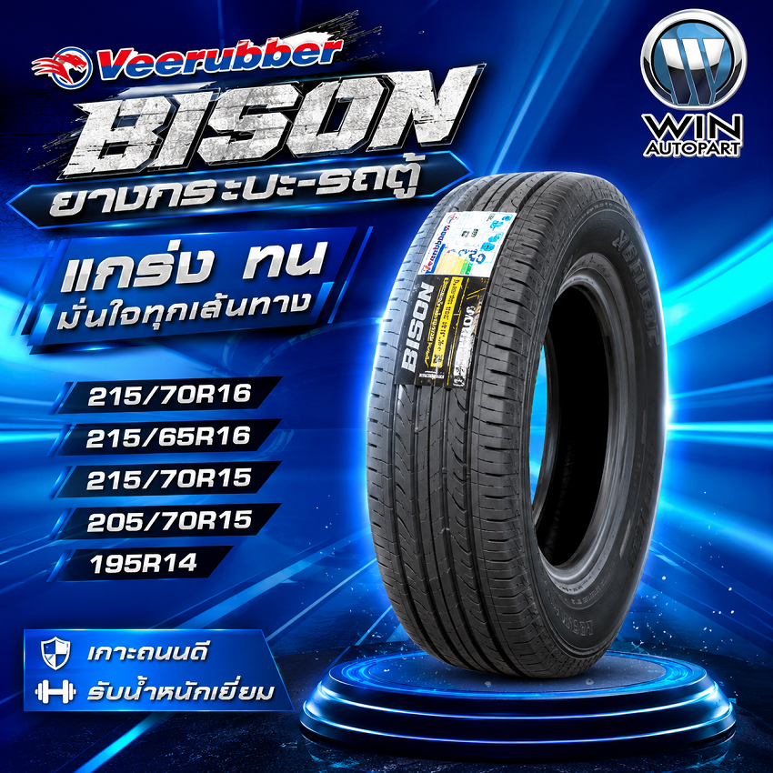 ยางรถยนต์ VeeRubber BISON 215/70R16 215/65R16 215/70R15 205/70R15 195R14 แถมจุ๊บลม ฟรี