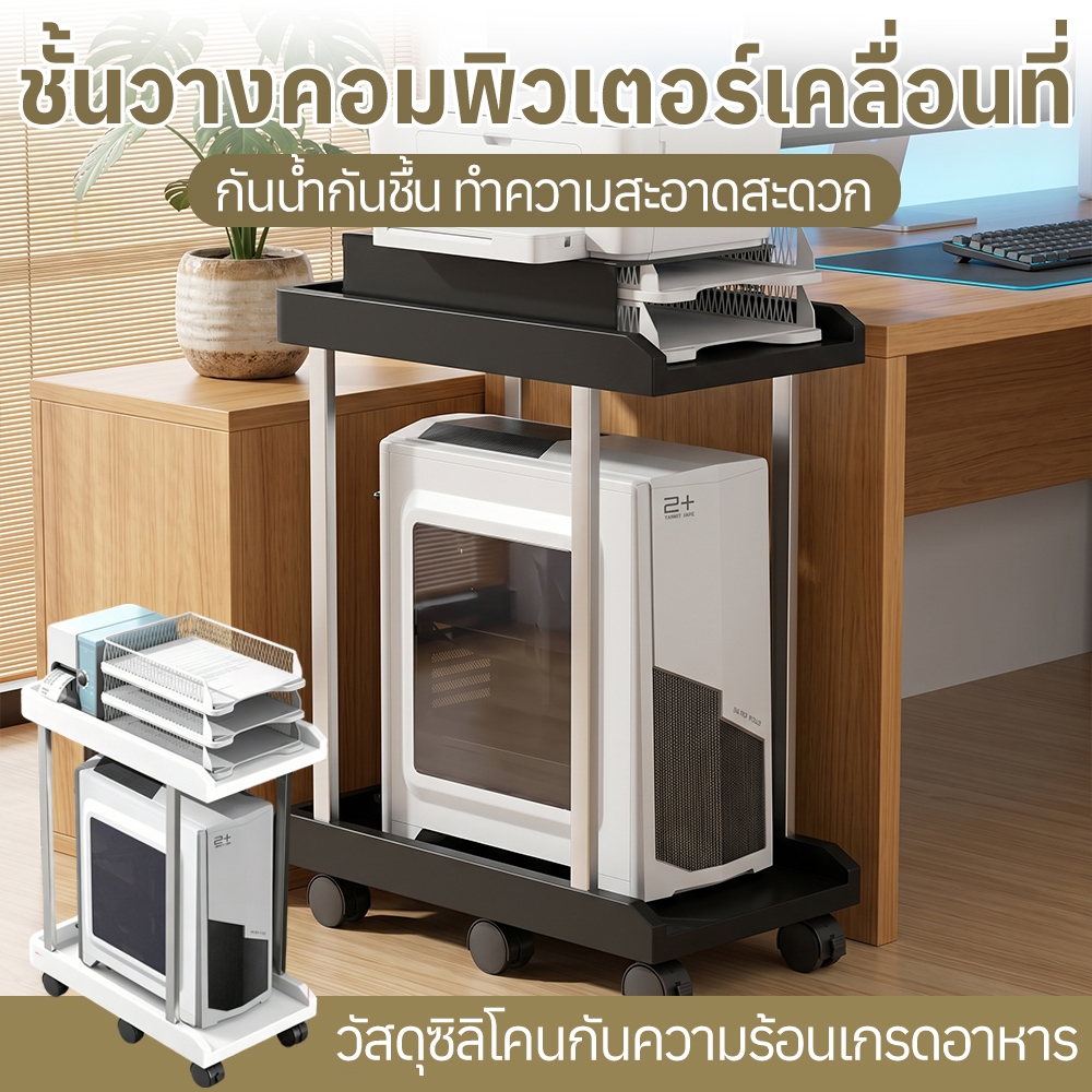 มีล้อ สะดวก แนวตั้ง ขาตั้งคอมพิวเตอร์ CPU ที่วางเคสคอมพิวเตอร์ ฐานรองเคสคอมพิวเตอร์