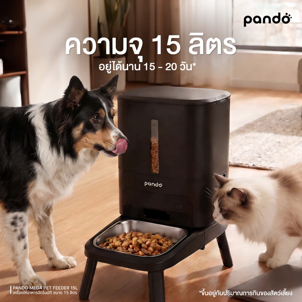 [สินค้าใหม่] PANDO MEGA PET FEEDER 15L แพนโด้ เครื่องให้อาหารอัตโนมัติ ขนาด 15 ลิตร thumbnail 8