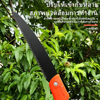 เลื่อยพับแบบพกพา เลื่อยพับได้ การตัดรวดเร็ว ไม่เกิดสนิม แข็งแรงใช้ทนทาน