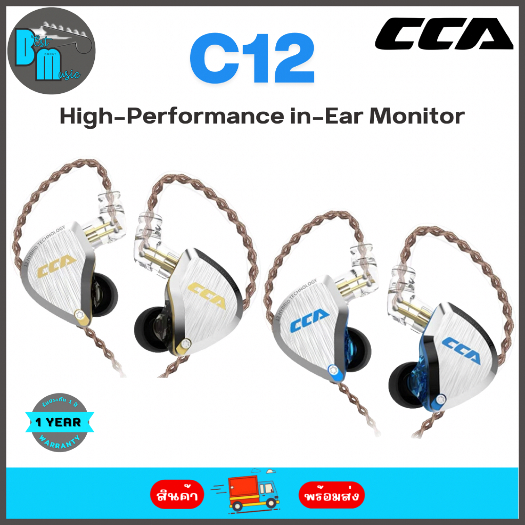 CCA C12 High-Performance in-Ear Monitor หูฟัง อินเอียร์ มอนิเตอร์