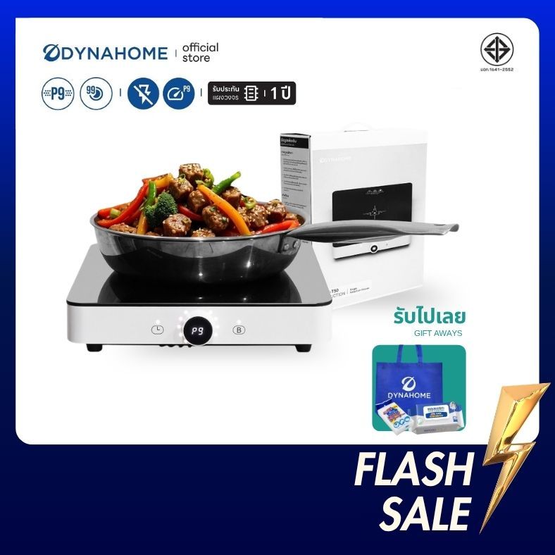 [ Flash Sale ] DYNAHOME เตาไฟฟ้าอินดักชั่น 1 หัวเตา เตาไฟฟ้าใช้งานง่าย