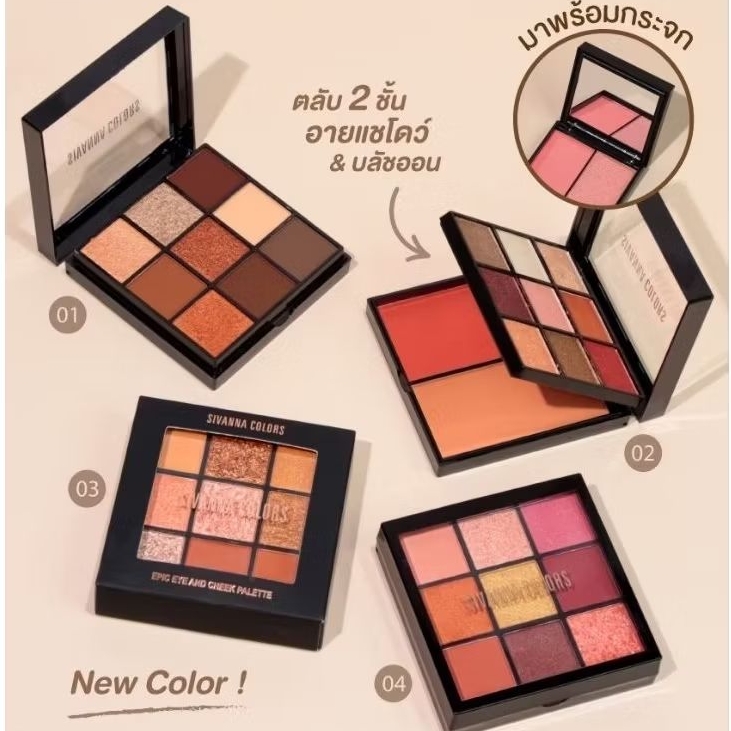 Sivanna color ทาตาปัดแก้ม 2 ชั้น HF4034