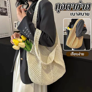 สุดฮิต✨ฤดูร้อน กระเป๋าสะพายถักโครเชต์ ฮิตที่สุด แบบพกพา จุของได้เยอะ ใช้ประจำวัน สไตล์สวยงามสำหรับสตรี COD（TH）
