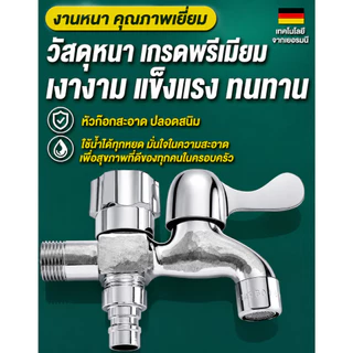 （COD）ก๊อกน้ำอเนกประสงค์ 2 ทาง ก๊อกคู่เครื่องซักผ้า หัวก๊อกสระน้ำ สแตนเลส ทนทาน ไม่เป็นสนิม ติดตั้งง่าย น้ำไหลแรง พร้อมส่