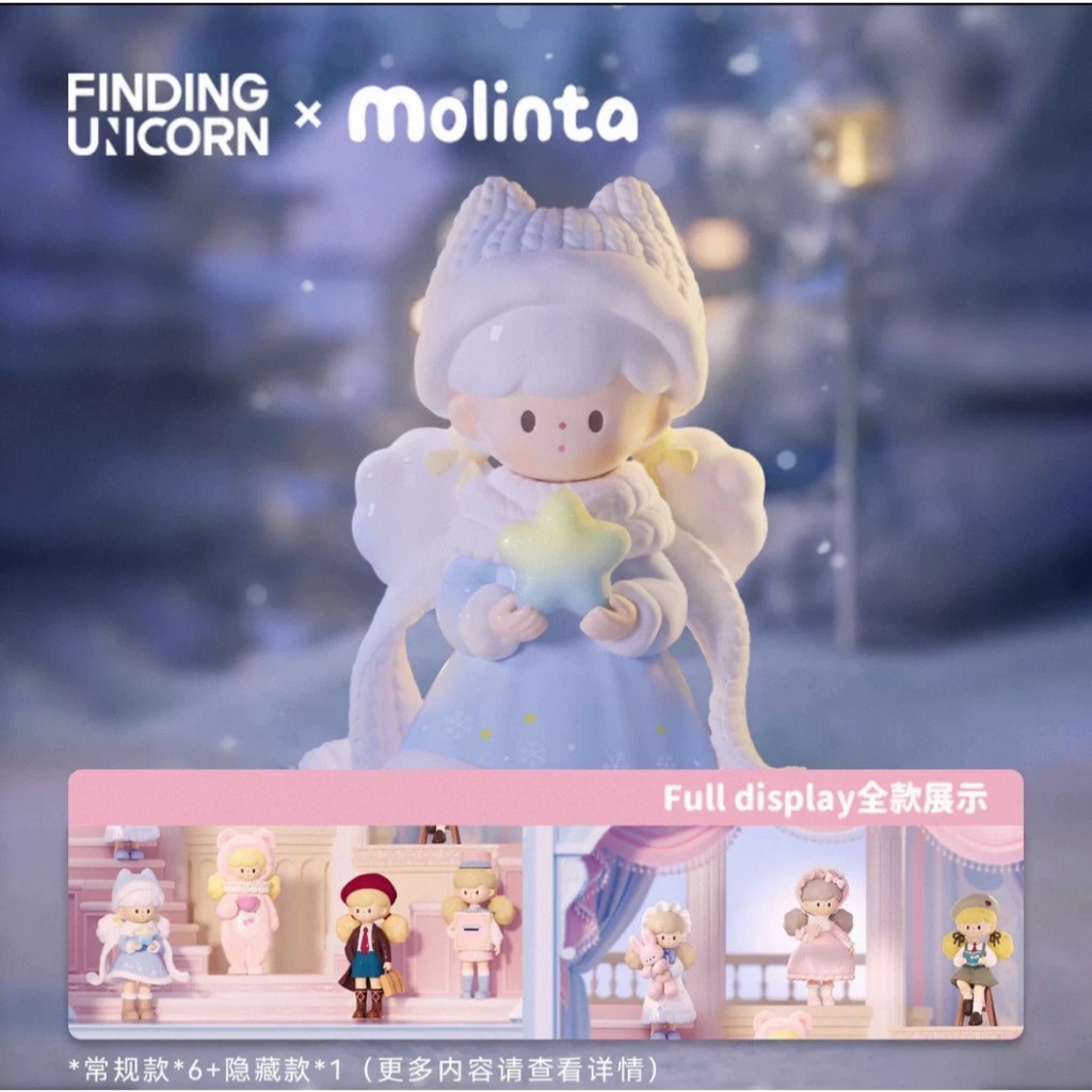 [พร้อมส่ง+แบบจุ่ม] โมเดล F.UN Molinta Exquisite Theater