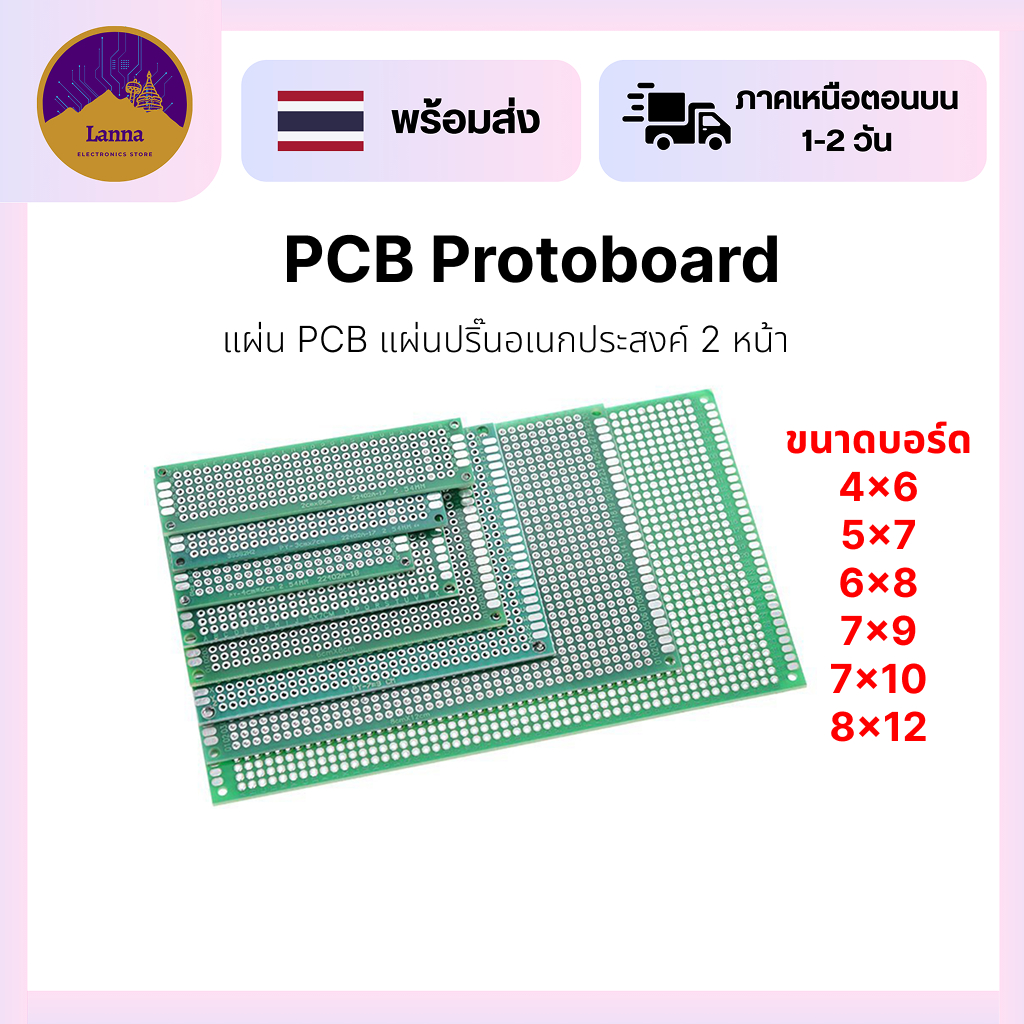 PCB แผ่นปริ๊นไข่ปลา/อเนกประสงค์  2 หน้า 2.54mm (สีเขียว) อย่างดี