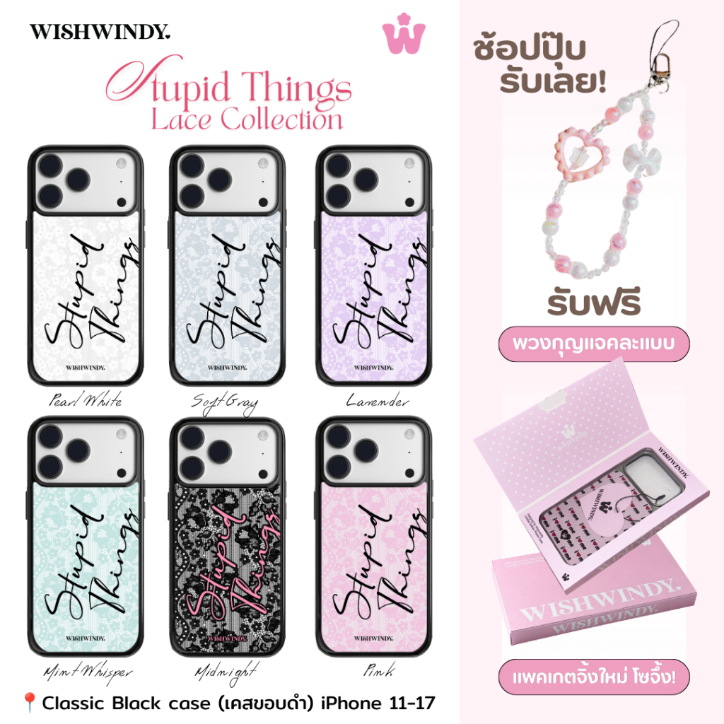 Stupid Things Lace Collection Classic Black For iPhone case เคสไอโฟน | Wishwindy