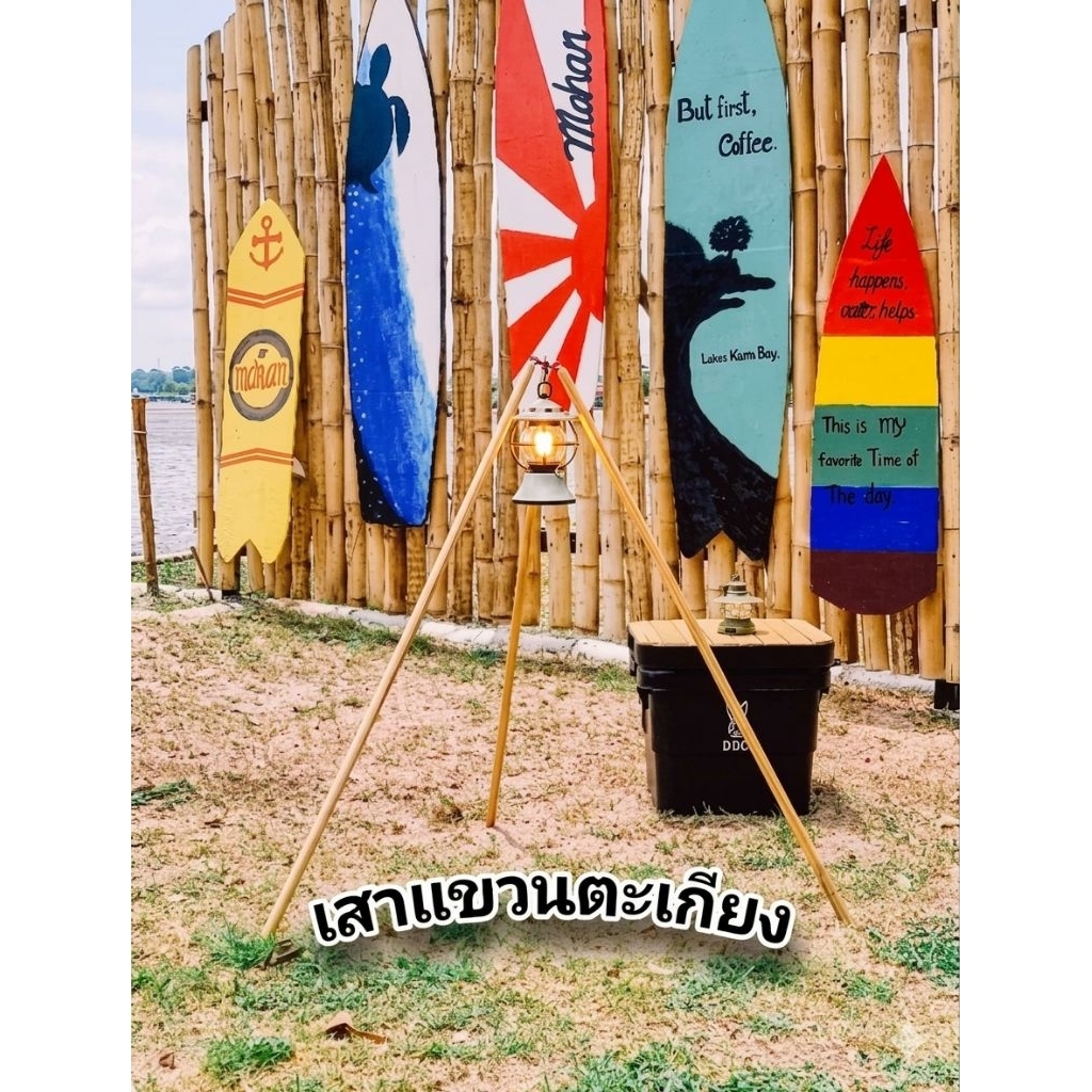 🔥[ส่งฟรีเก็บโค๊ด]เสาแขวนตะเกียงไม้สน🔥 เสาตะเกียง3ขาแคมป์ปิ้ง