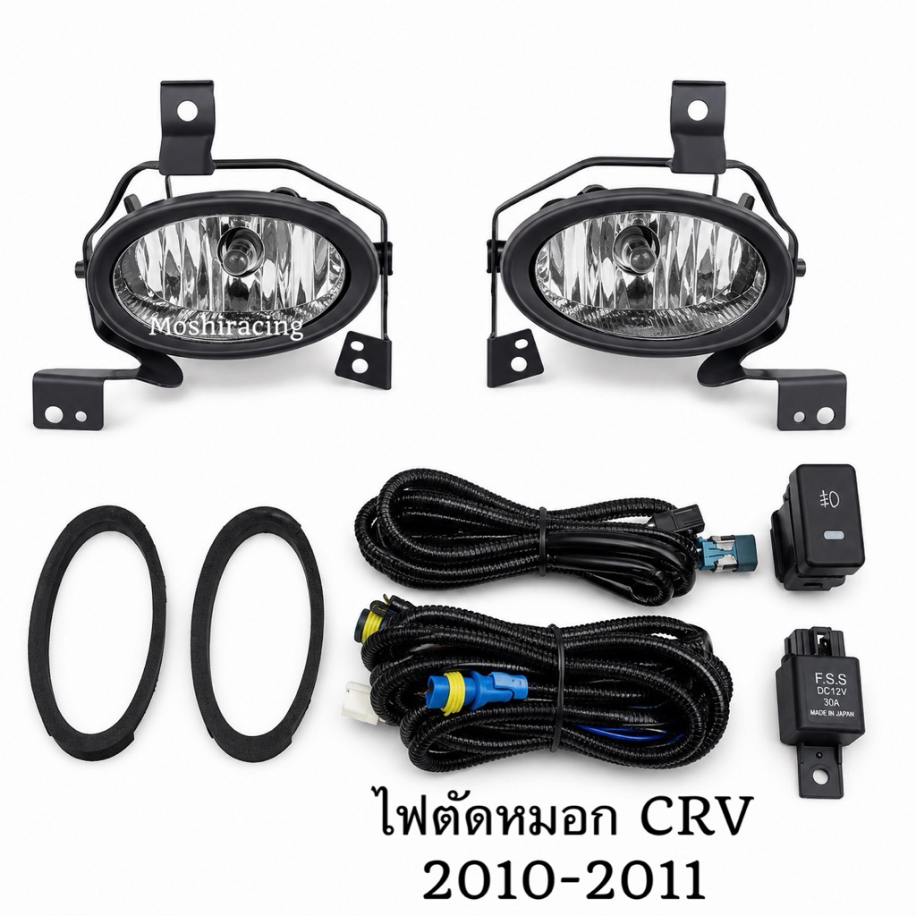 ไฟตัดหมอก ไฟสปอร์ตไลท์ HONDA CRV G3 ปี2010