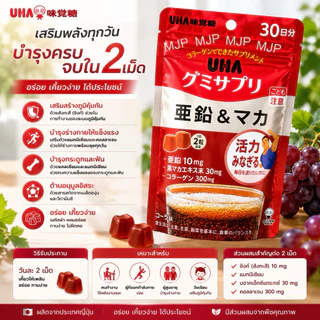 🍊UHA ยูเอชเอ วิตามิน ชนิด Gummy Vitamin Gummy from Japan นำเข้าจากญี่ปุ่น🇯🇵 ของแท้ 100% พร้อมส่งจากไทย🇹🇭