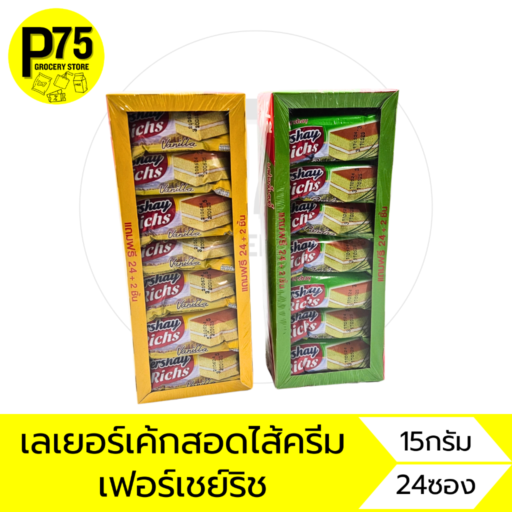 เฟอร์เชย์ริช เลเยอร์เค้กสอดไส้ครีม ขนาด15กรัม บรรจุ24ซอง ฟรี2ชิ้นในกล่อง