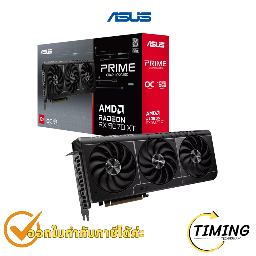 การ์ดจอ ASUS Prime Radeon™ RX 9070 XT 16GB GDDR6 OC Edition ประกันศูนย์