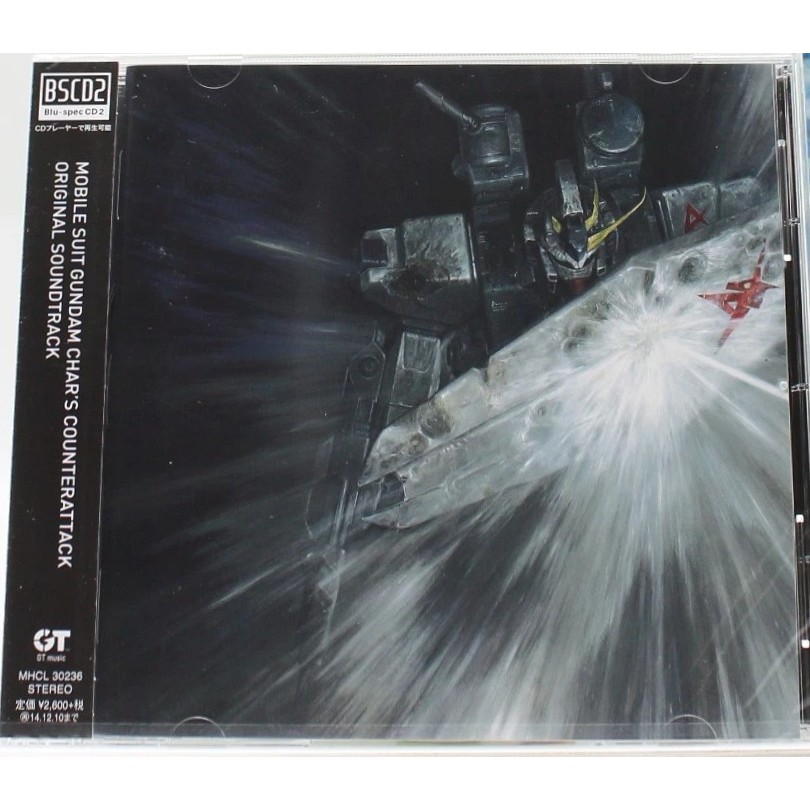 CD / Original Soundtrack Mobile Suit Gundam Char's Counterattack Complete Edition