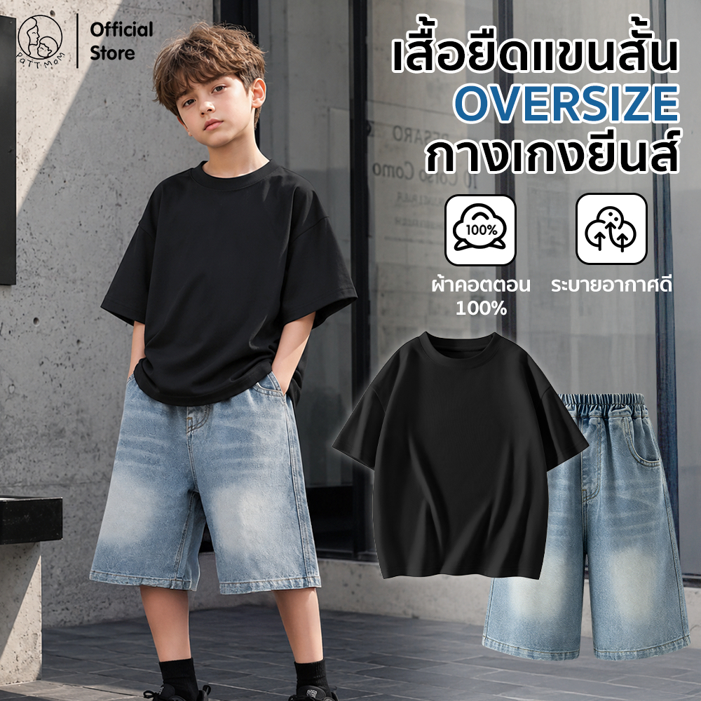 Patt mom แฟชั่นเด็ก ชุดเด็ก เสื้อยืดเด็กOversize + กางเกงยีนส์ขาสั้น สำหรับเด็ก ขาสามส่วน ใส่สบาย สไตล์เกาหลี(TT-ZBDWND)